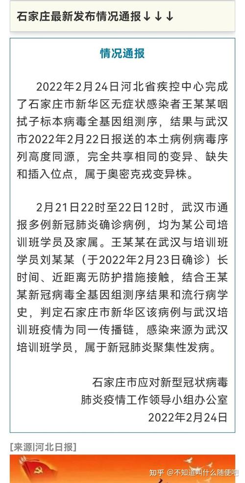 邢台疫情(邢台疫情封城时间)-第3张图片 邢台疫情(邢台疫情封城时间)-第3张图片