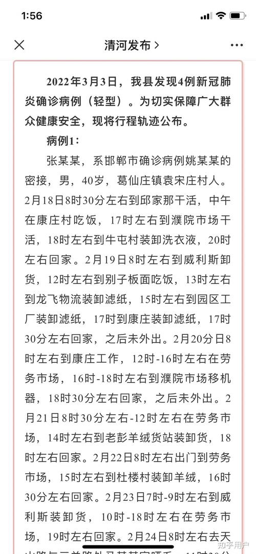 邢台疫情(邢台疫情封城时间)-第5张图片 邢台疫情(邢台疫情封城时间)-第5张图片