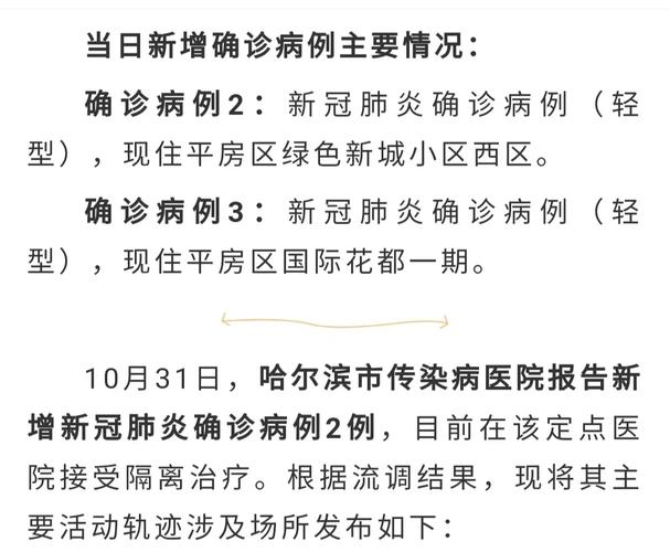 邢台疫情(邢台疫情封城时间)-第6张图片 邢台疫情(邢台疫情封城时间)-第6张图片