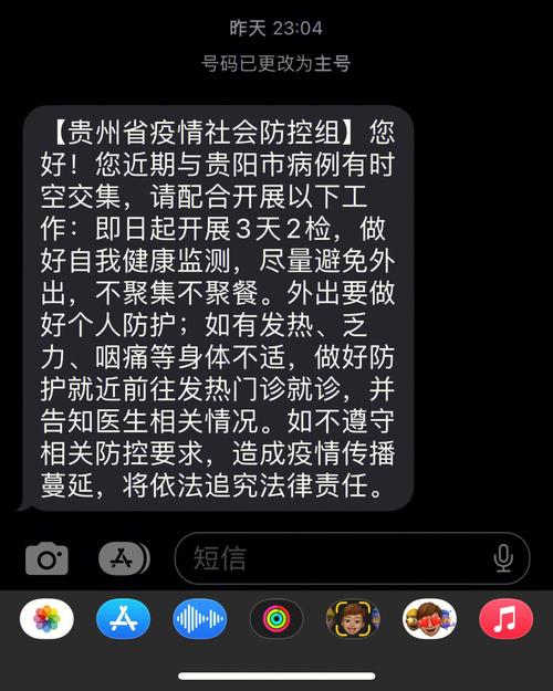 贵阳疫情(贵阳疫情是几月份开始的)-第5张图片 贵阳疫情(贵阳疫情是几月份开始的)-第5张图片