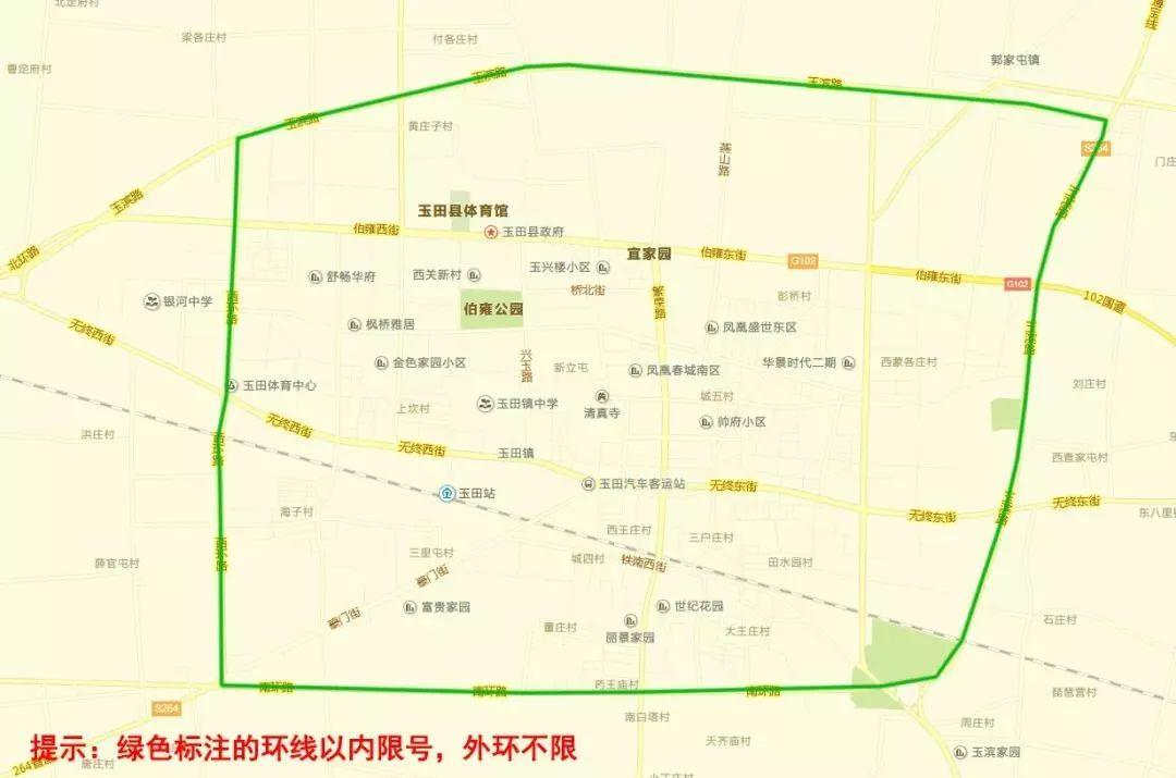 玉田县限号查询-玉田县限号查询最新消息-第3张图片 玉田县限号查询-玉田县限号查询最新消息-第3张图片