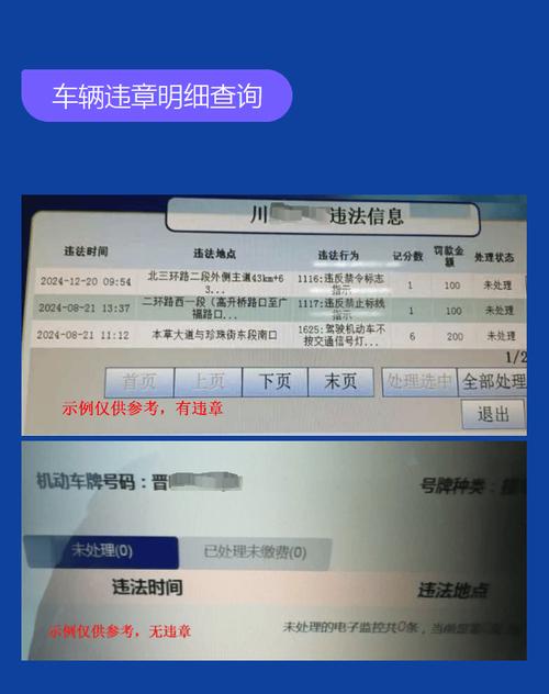 限号违章怎么查,限号违章怎么查到-第6张图片 限号违章怎么查,限号违章怎么查到-第6张图片