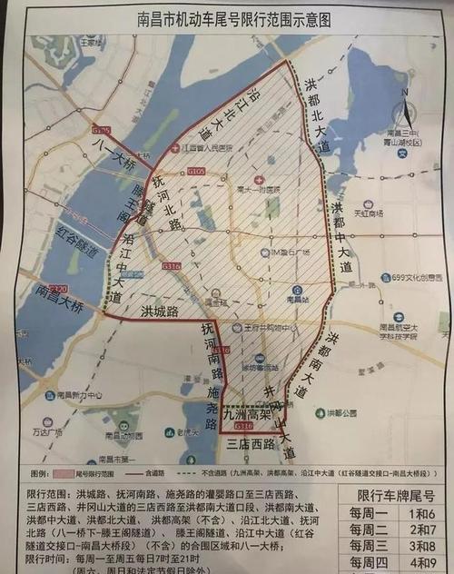 南昌牌照限号规定-2021年南昌市车牌限号吗-第2张图片