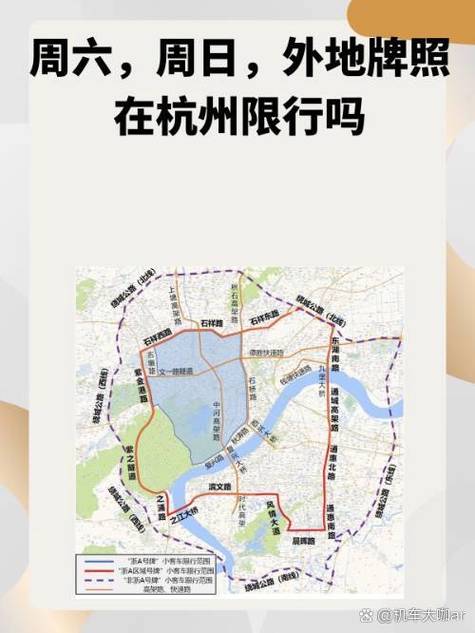 周六杭州限号吗(周六杭州限号吗今天)-第4张图片 周六杭州限号吗(周六杭州限号吗今天)-第4张图片