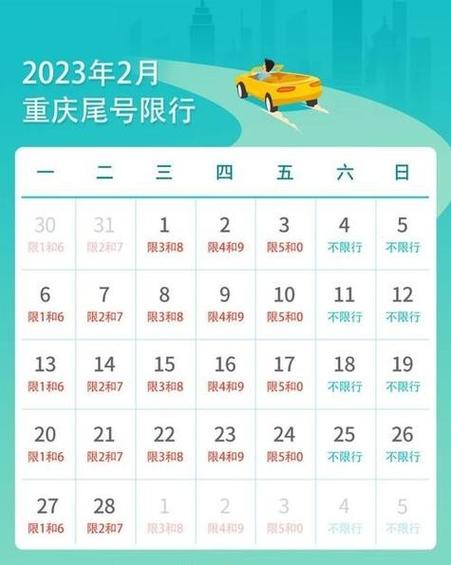 今天车限号多少/限号当天开车处罚几次-第6张图片 今天车限号多少/限号当天开车处罚几次-第6张图片