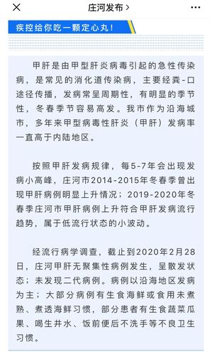 大连甲肝疫情,大连病情-第7张图片 大连甲肝疫情,大连病情-第7张图片