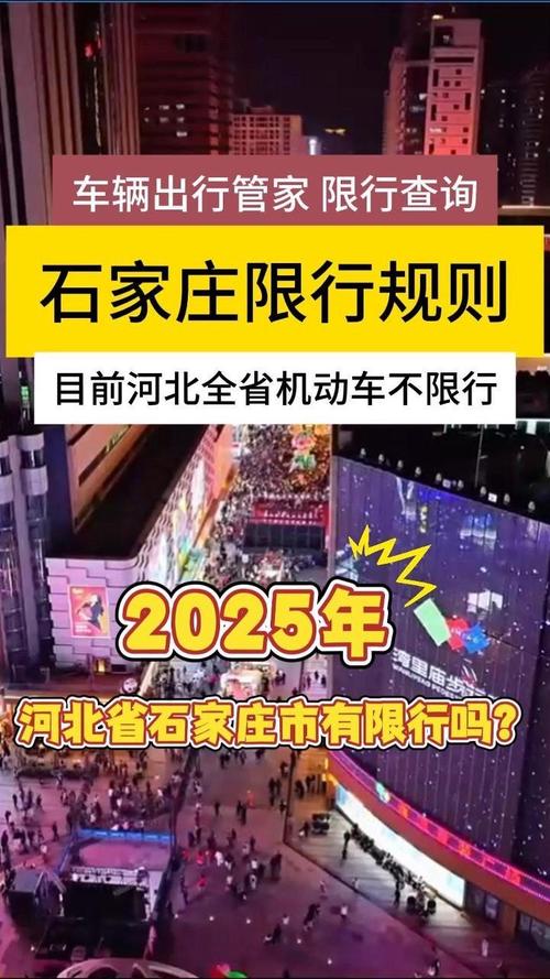 【定州限号查询最新消息,定州限号通知最新通知】-第4张图片 【定州限号查询最新消息,定州限号通知最新通知】-第4张图片