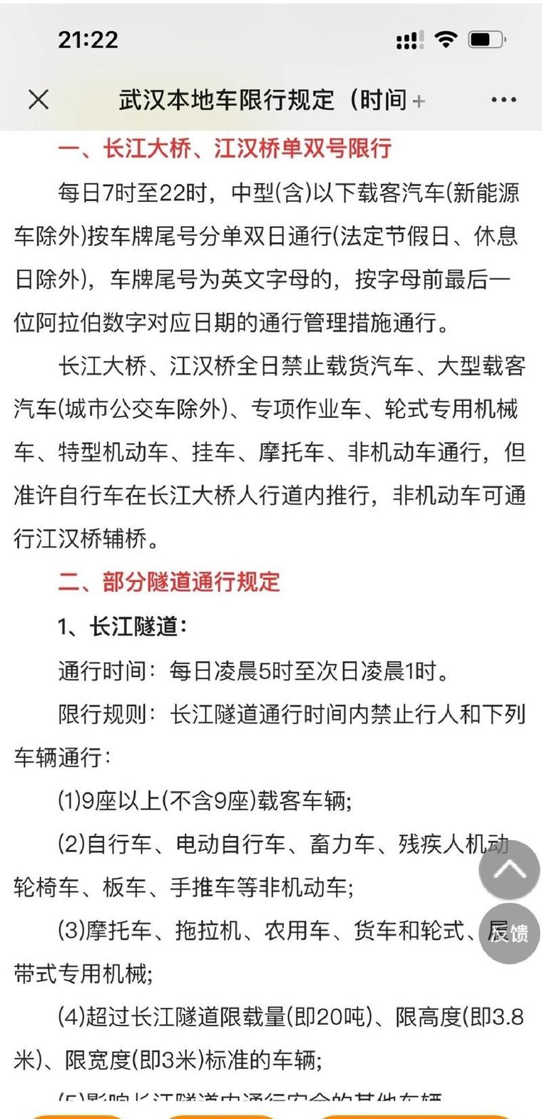 湖北限号吗-湖北机动车限号-第6张图片 湖北限号吗-湖北机动车限号-第6张图片