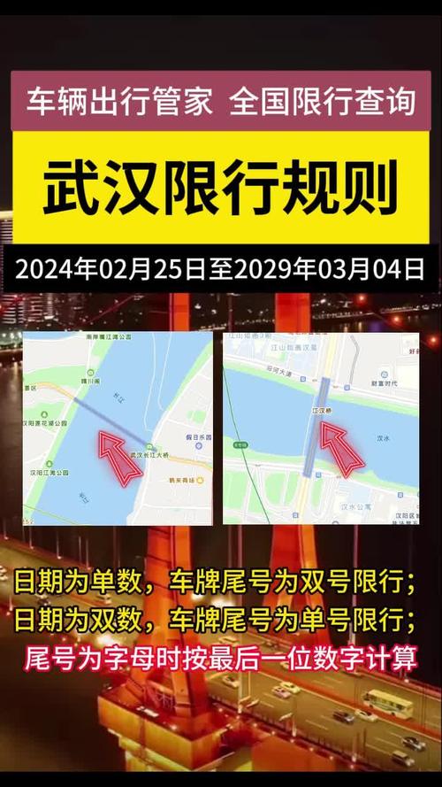 湖北限号吗-湖北机动车限号-第8张图片 湖北限号吗-湖北机动车限号-第8张图片