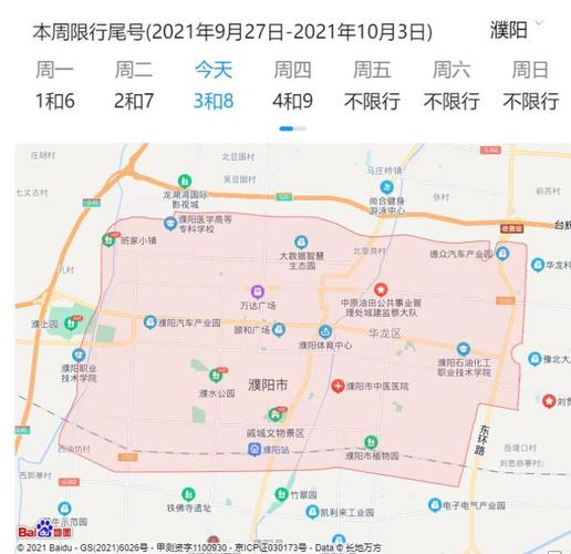 星期几限号(车尾号3星期几限号)-第7张图片
