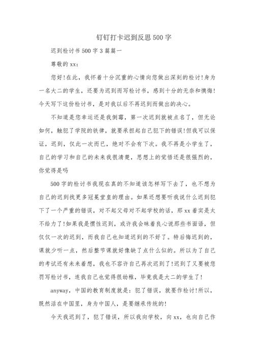 疫情检讨书,疫情检讨报告-第4张图片 疫情检讨书,疫情检讨报告-第4张图片