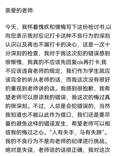 疫情检讨书,疫情检讨报告-第5张图片 疫情检讨书,疫情检讨报告-第5张图片