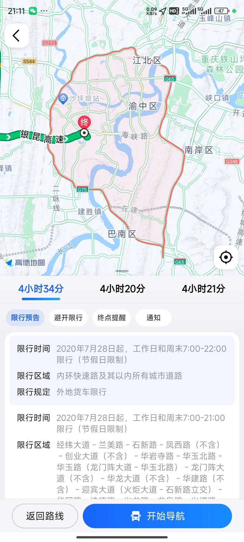 重庆哪些桥限号,重庆哪些桥限号明细,鱼洞大桥限号吗-第1张图片 重庆哪些桥限号,重庆哪些桥限号明细,鱼洞大桥限号吗-第1张图片