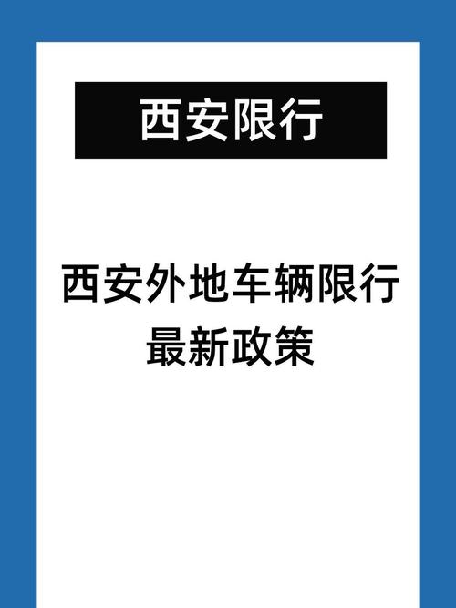 【车辆临时牌限号吗,临时牌照限号吗?】-第3张图片 【车辆临时牌限号吗,临时牌照限号吗?】-第3张图片