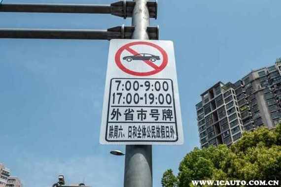 【车辆临时牌限号吗,临时牌照限号吗?】-第2张图片 【车辆临时牌限号吗,临时牌照限号吗?】-第2张图片