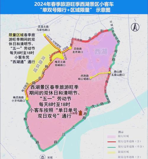 西湖今天限行尾号/西湖今日限行-第4张图片 西湖今天限行尾号/西湖今日限行-第4张图片