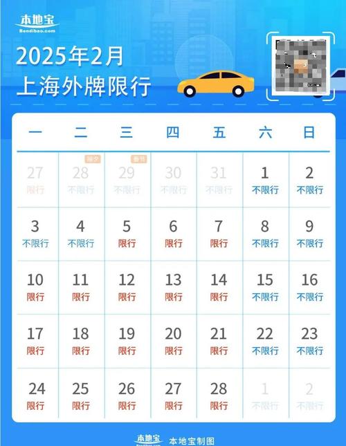 汽车尾号限行时间/汽车尾号限行时间表2024最新消息-第6张图片 汽车尾号限行时间/汽车尾号限行时间表2024最新消息-第6张图片