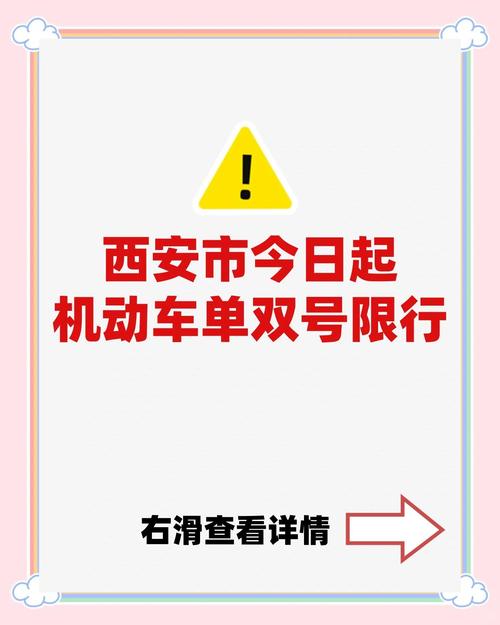 【铜川限号不,铜川限号怎么处罚】-第3张图片 【铜川限号不,铜川限号怎么处罚】-第3张图片