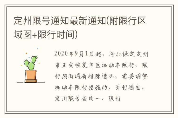 每天限号时间段-每天限号时间段是什么-第3张图片