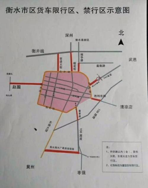 衡水今日限号查询(衡水今日限号表)-第6张图片 衡水今日限号查询(衡水今日限号表)-第6张图片