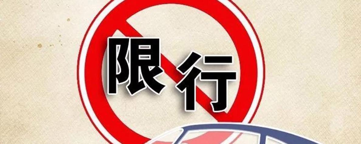 承德限号查询今天,河北承德限号查询今天-第3张图片 承德限号查询今天,河北承德限号查询今天-第3张图片