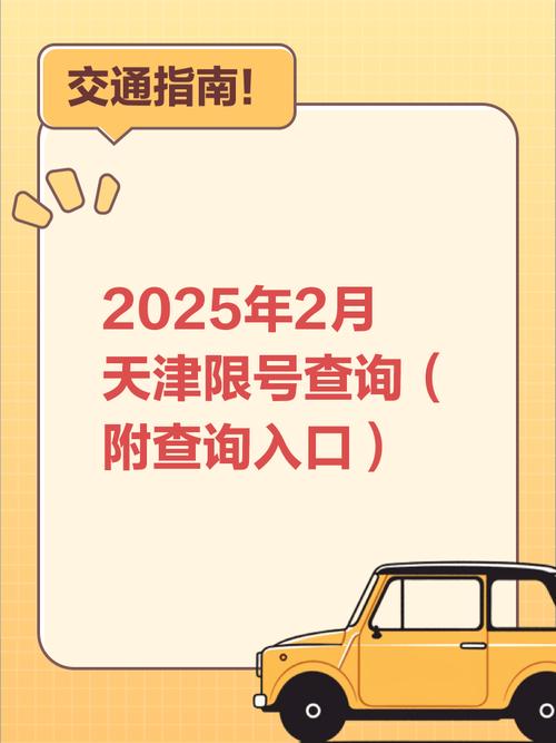 查询限号/查询限号行驶的处罚信息