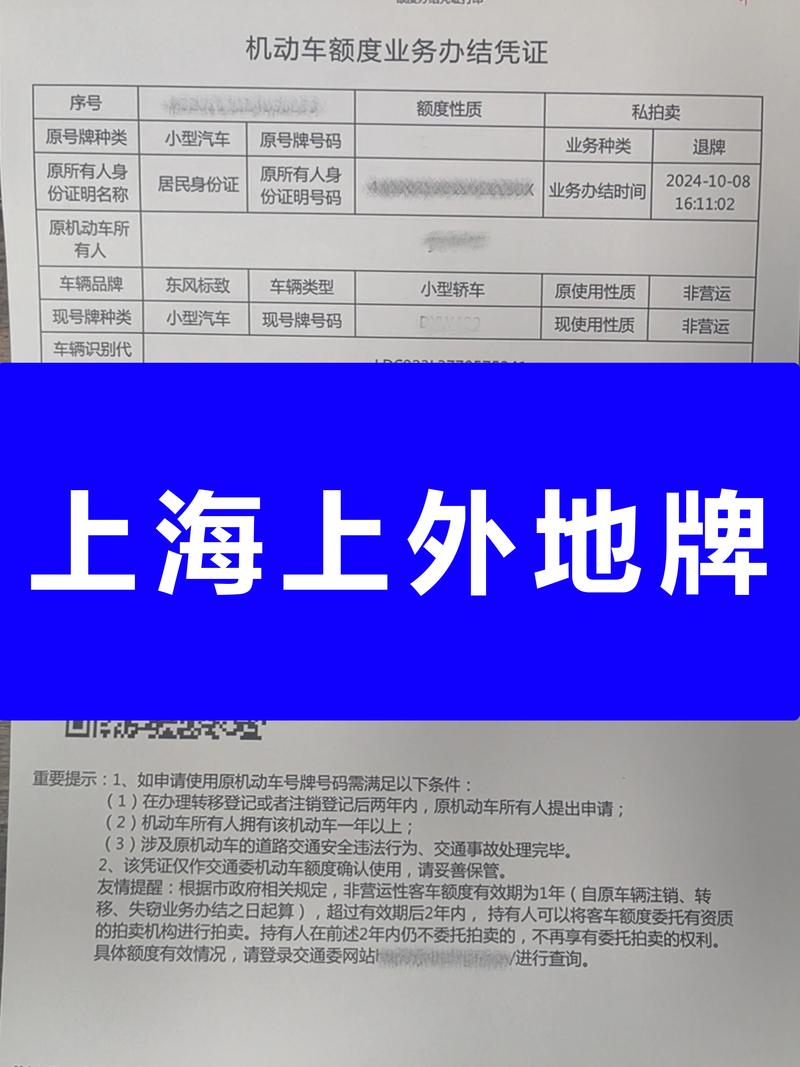 外地车上海限号吗(外地车牌上海限号)-第6张图片