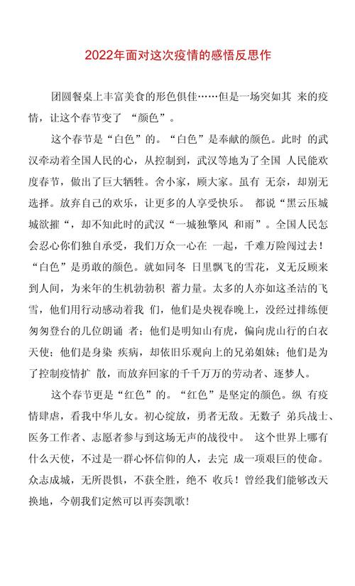 【疫情后的反思,疫情的反思和启示】-第3张图片 【疫情后的反思,疫情的反思和启示】-第3张图片