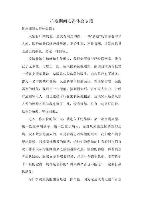 【疫情后的反思,疫情的反思和启示】-第5张图片 【疫情后的反思,疫情的反思和启示】-第5张图片