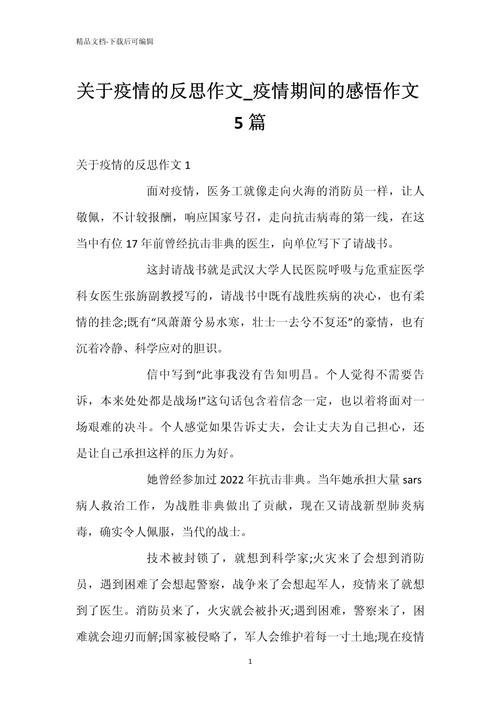 【疫情后的反思,疫情的反思和启示】-第7张图片 【疫情后的反思,疫情的反思和启示】-第7张图片