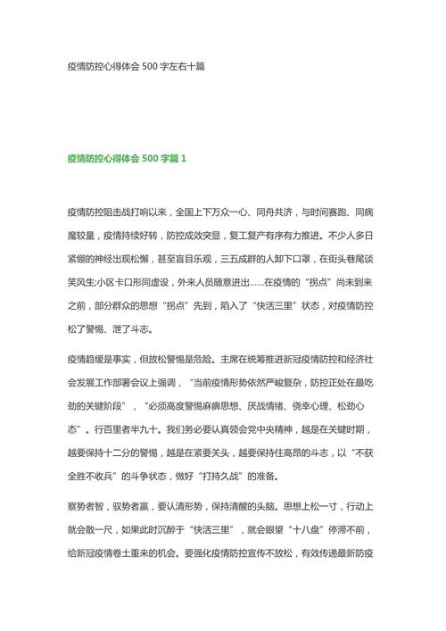 【疫情后的反思,疫情的反思和启示】-第8张图片 【疫情后的反思,疫情的反思和启示】-第8张图片