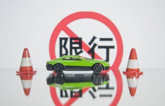 六月限号-6月限号是几和几-第6张图片