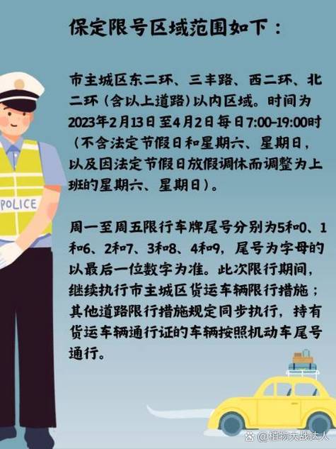 六月限号-6月限号是几和几-第8张图片
