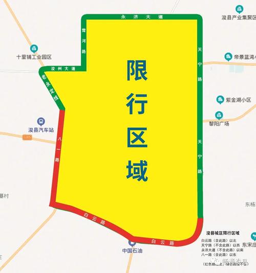 浚县限号，浚县限号吗今天限几号-第3张图片