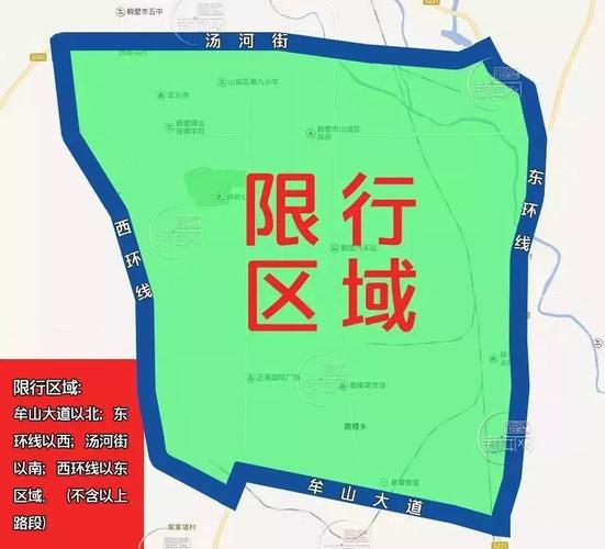浚县限号，浚县限号吗今天限几号-第6张图片