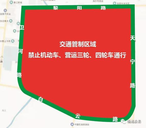 浚县限号，浚县限号吗今天限几号-第5张图片