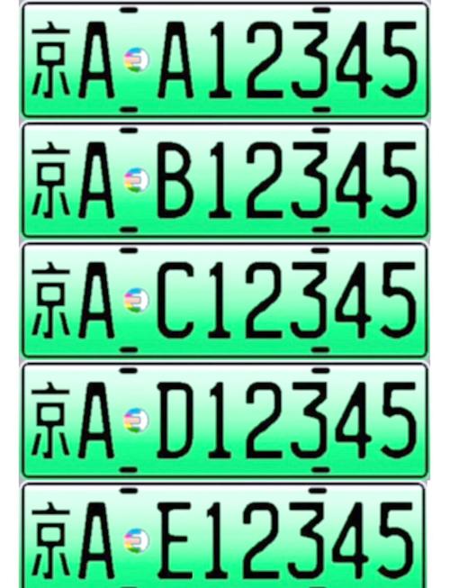 北京新能源汽车限号吗/北京外地新能源车限行吗-第3张图片