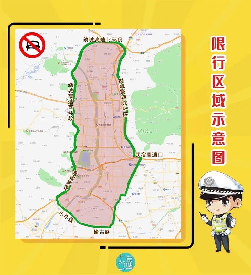 限号查询太原/限号查询太原最新消息-第6张图片