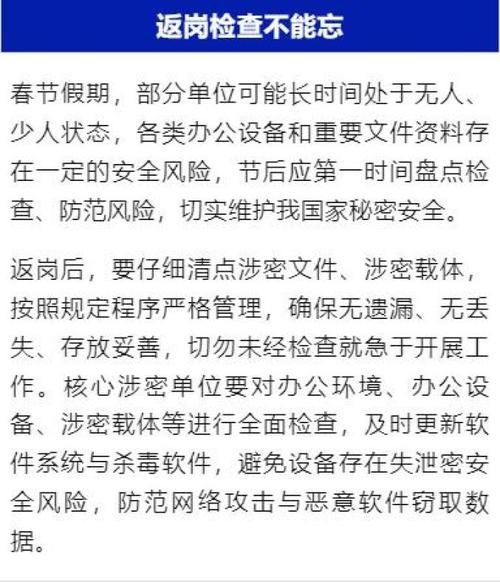 节后疫情-节后防疫工作-第3张图片 节后疫情-节后防疫工作-第3张图片