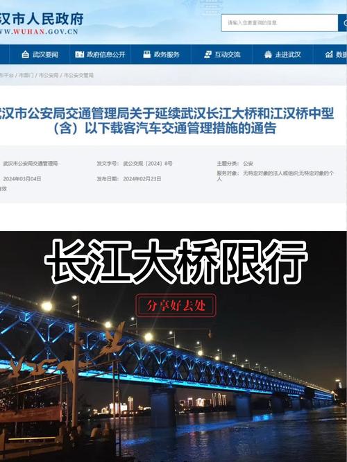 武汉白沙洲大桥限号吗(武汉市白沙洲大桥可走行人吗)-第2张图片 武汉白沙洲大桥限号吗(武汉市白沙洲大桥可走行人吗)-第2张图片