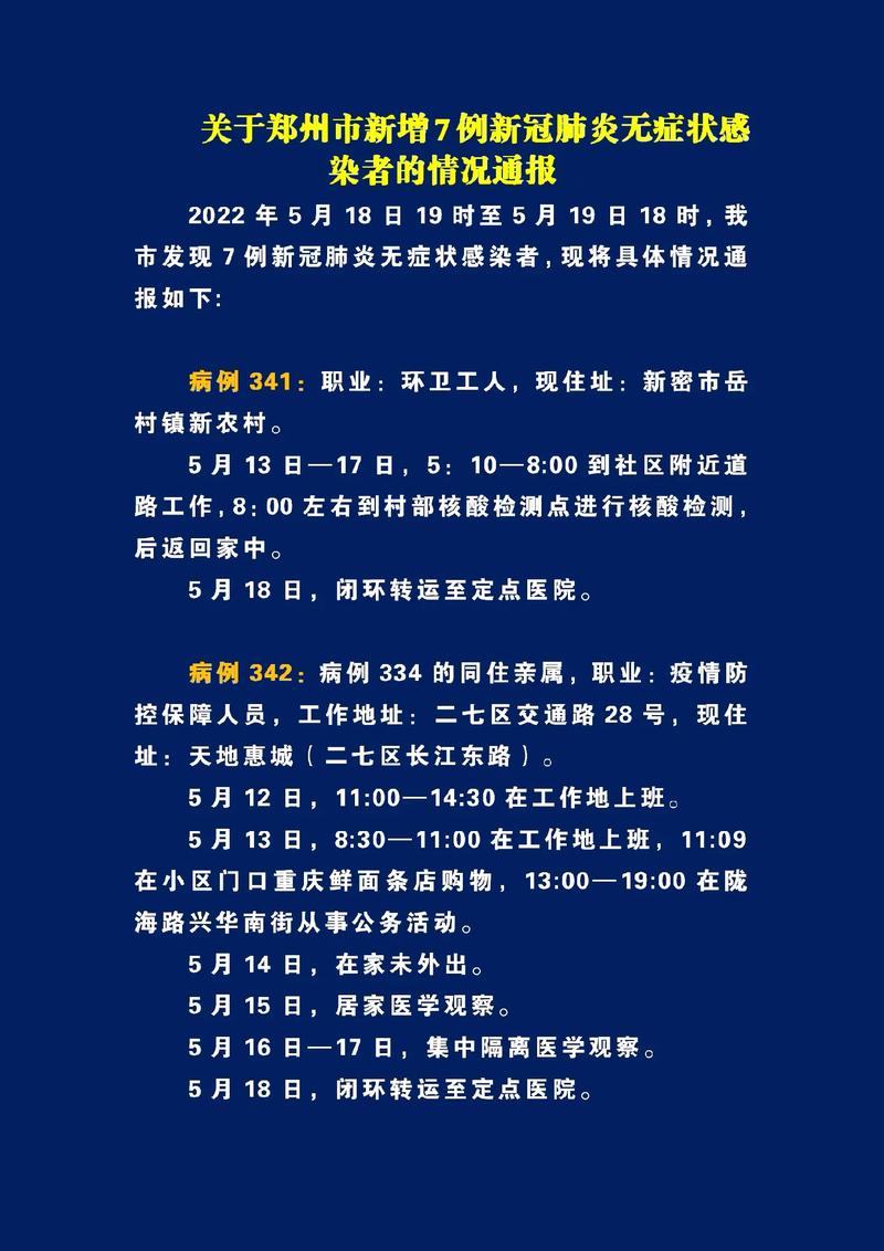 【新冠疫情最新消息,当前新冠疫情最新消息】
