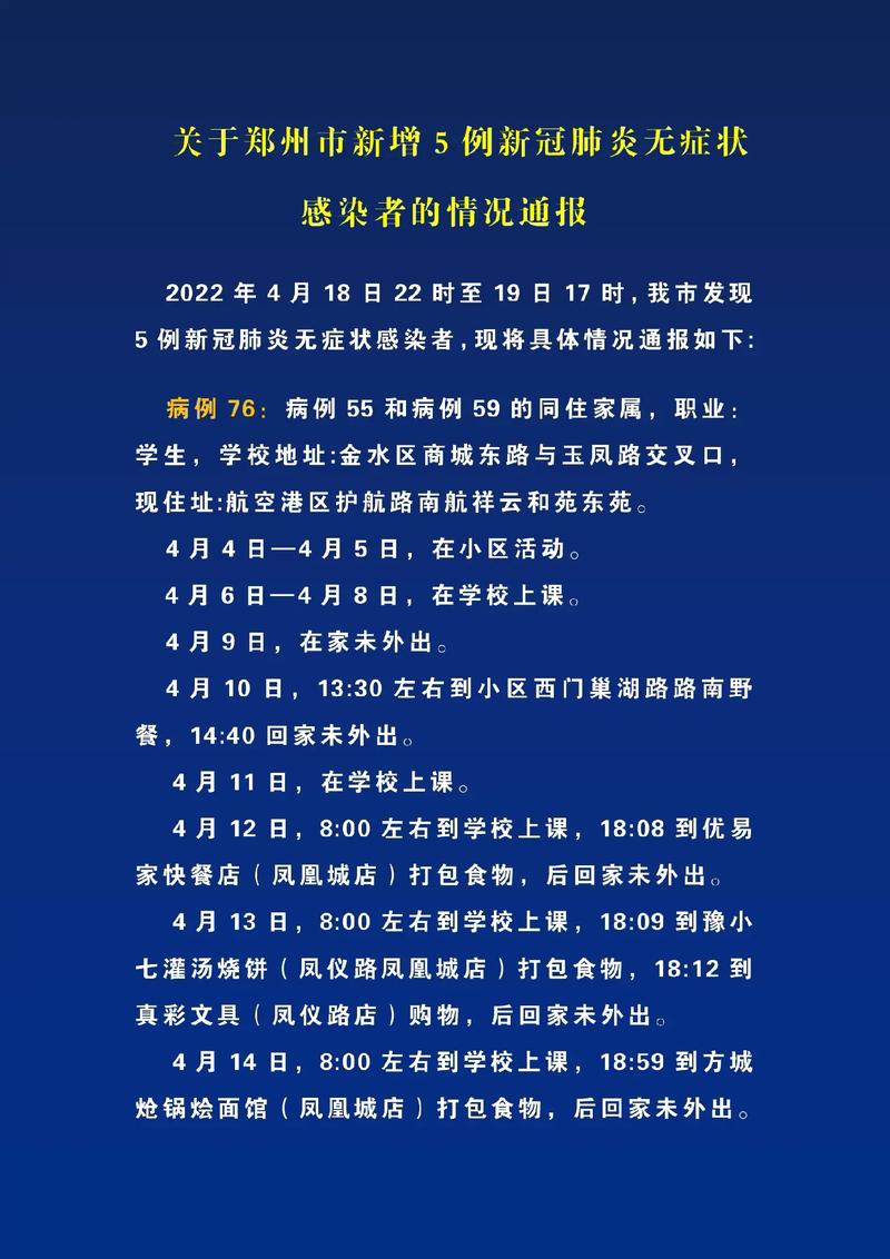 【新冠疫情最新消息,当前新冠疫情最新消息】-第3张图片 【新冠疫情最新消息,当前新冠疫情最新消息】-第3张图片
