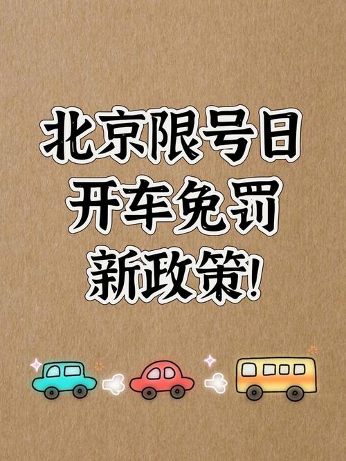 北京限号违章怎么处罚-北京限号违章怎么处罚2019-第6张图片