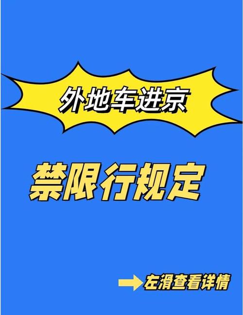 【北京限号车辆上路怎么处罚,北京限号有什么处罚】