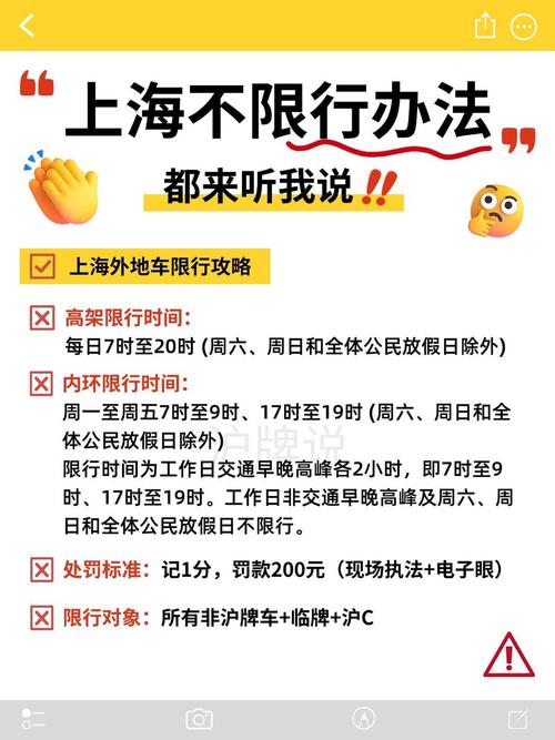 【北京限号车辆上路怎么处罚,北京限号有什么处罚】-第5张图片