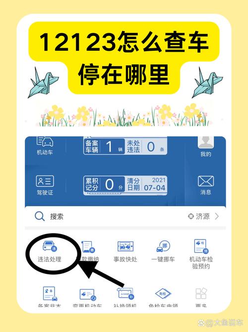 北京今天限什么号查询-北京今天限什么号查询车牌号-第8张图片