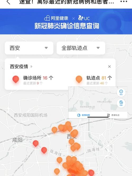 疫情地图/疫情地图实时数据图-第5张图片 疫情地图/疫情地图实时数据图-第5张图片