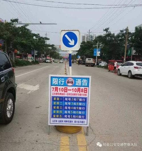 易县限号,易县限号吗2025-第1张图片 易县限号,易县限号吗2025-第1张图片
