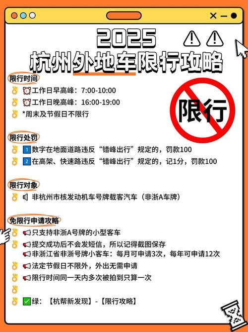 杭州景区限号-杭州景区限号查询 今天