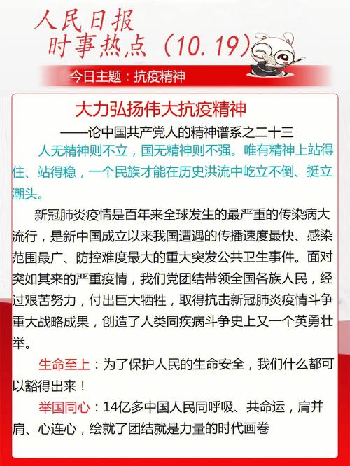 【疫情中的团结,疫情的团结精神案例】
